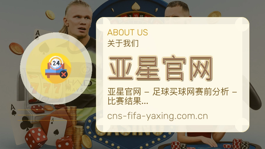 亚星官网服务与体验