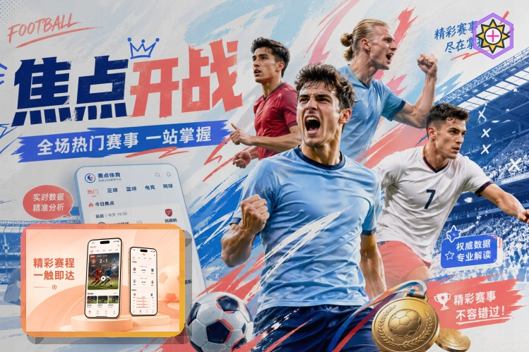 2026美加墨世界杯世界级高科技场馆外貌