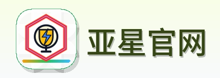 亚星官网 Logo